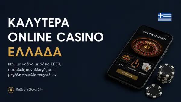 Ζωντανό Καζίνο Χωρίς Ταυτοποίηση Παίξτε Ελεύθερα και Ανέξοδα